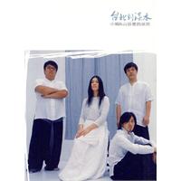 住事…小捐&山谷里的居民(CD)