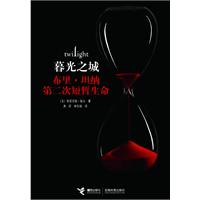 弘艺文化 暮光之城…(特别收藏版)(DVD)