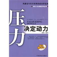 压力决定动力