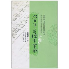 学生道德三字歌