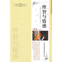 理智与情感