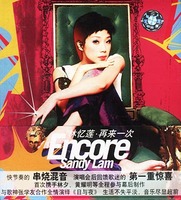 郭采潔隐形超人(CD)