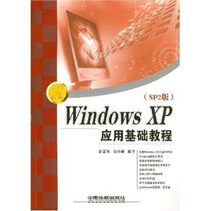 Windows  XP(SP2)Ӧû̳