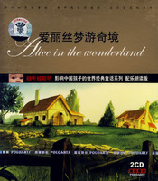 影响中国孩子的100部…爱丽丝梦游奇境…(CD)
