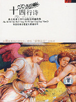 大音 十四行诗 1碟装(附赠文本)(CD)