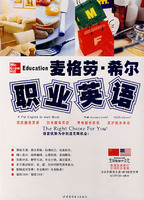 麦格劳·希尔 职业英语(4CD-ROM+4教材)