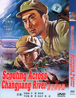 狼牙山五壮士(DVD)