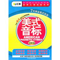 汇智 美式音标……(DVD+书)