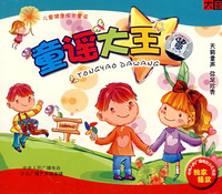 童谣大王一(CD)