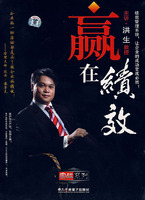 赢在绩效(6VCD)