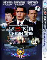 紧急下潜(DVD) 西语对白