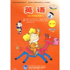 英语(第三册)动画VCD(供三年级起始用)新标准(一片装)