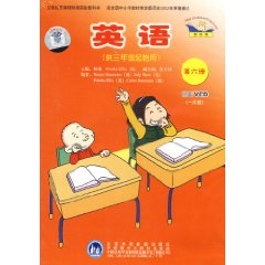 英语(第六册)动画VCD(供三年级起始用)新标准(一片装)
