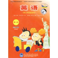 英语(第七册)动画VCD(供三年级起始用)新标准(两片装)