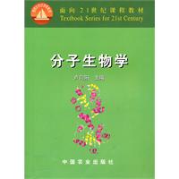 分子生物学