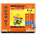 购买《<em>一百条裙子</em>-国际大奖小说升级版》的读