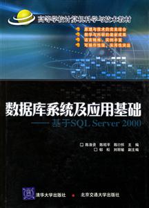 (sh)(j)ϵy(tng)(yng)ûA(ch)SQL Server 2000