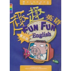 趣趣英语 第五级 活动用书