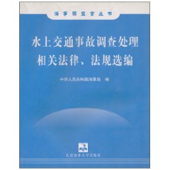 关于交通事故规则与相关法律的的电大毕业论文范文