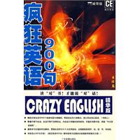 JP疯狂英语900句 生活篇（磁带版） 精华版