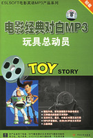 电影经典对白MP3_玩具总动员