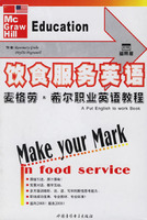 JP麦格劳希尔职业英语教程_饮食服务英语