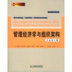 管理经济学_管理经济学 新加坡南大南洋公共管理研究生院举办春季硕士项目开学典...(2)