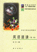 英语速读 第一册