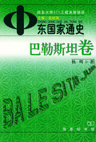 中东国家通史--沙特阿拉伯卷