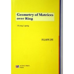 GeometryofMatricesoverRing环上矩阵几何