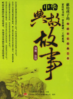 中华典故故事mp3版(1mp3-CD)