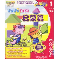 启蒙篇:第一阶梯(CD)