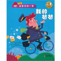 我的爸爸-米蒂尔的一家-2
