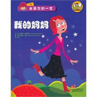 我的妈妈-米蒂尔的一家-3