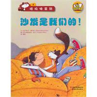 沙发是我们的!-喵呜特莱斯-4