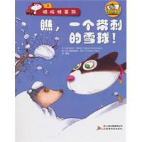 瞧.一个带刺的雪球!-喵呜特莱斯-3