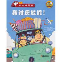 我讨厌放假-喵呜特莱斯-5