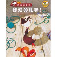 好烂的礼物!-喵呜特莱斯-2