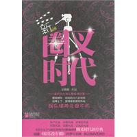 新圈叉时代