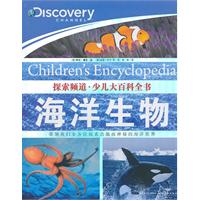 海洋生物-探索频道.少儿大百科全书
