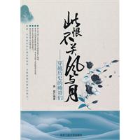 此恨不关风与月-穿越历史的帅哥们