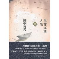 奥林匹斯之果