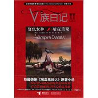 复仇女神 暗夜重聚-V族日记