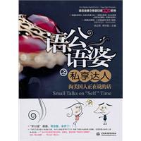 语公语婆之私享达人