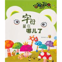 字母藏在哪了-眼力大搜索