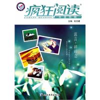 流言.碎碎念-疯狂阅读年度特辑