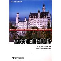 高职英语口语经典训练