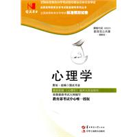 心理学(00031)国试书业试卷