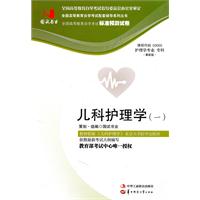 计算机原理(02384)国试书业试卷