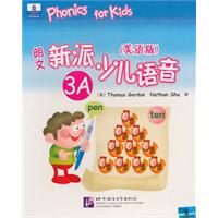 朗文新派少儿语音(美语版)3A(附MP3+磁带)